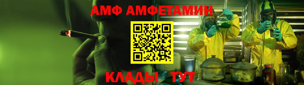 Amphetamine Розовый Белогорск