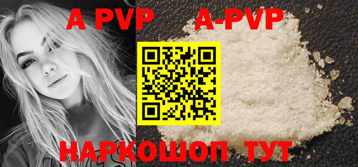 Alpha PVP Crystall Белогорск