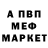 МДМА VHQ Roman Abraam