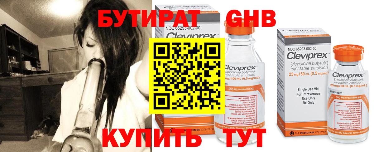 Марихуана Белогорск