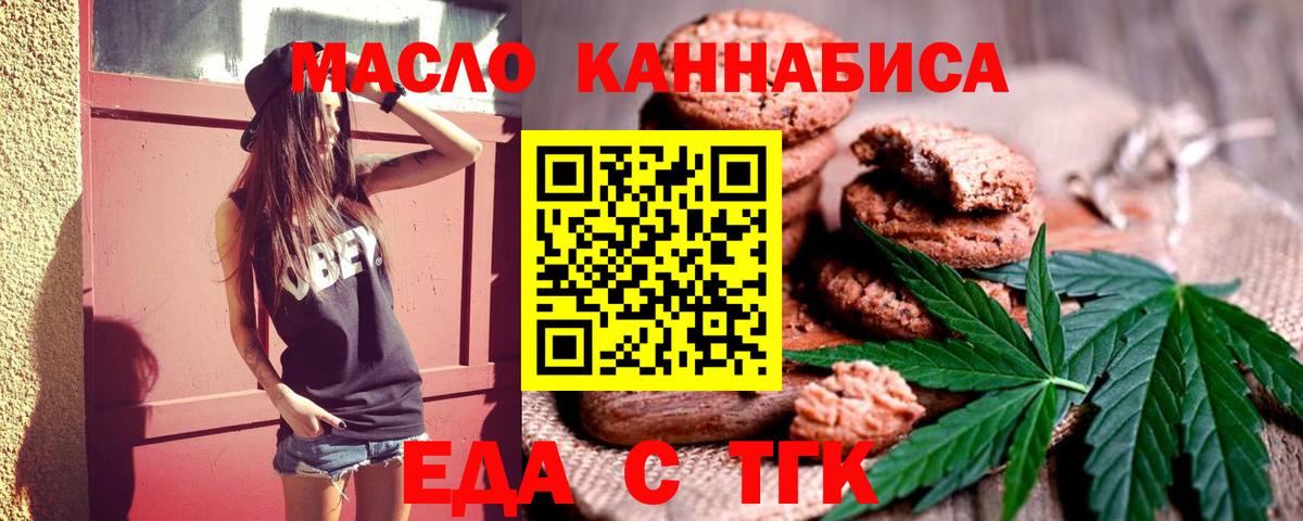Canna-Cookies марихуана Белогорск