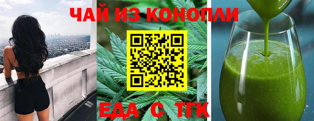 Белогорск  Печенье с ТГК конопля  Вход с VPN 