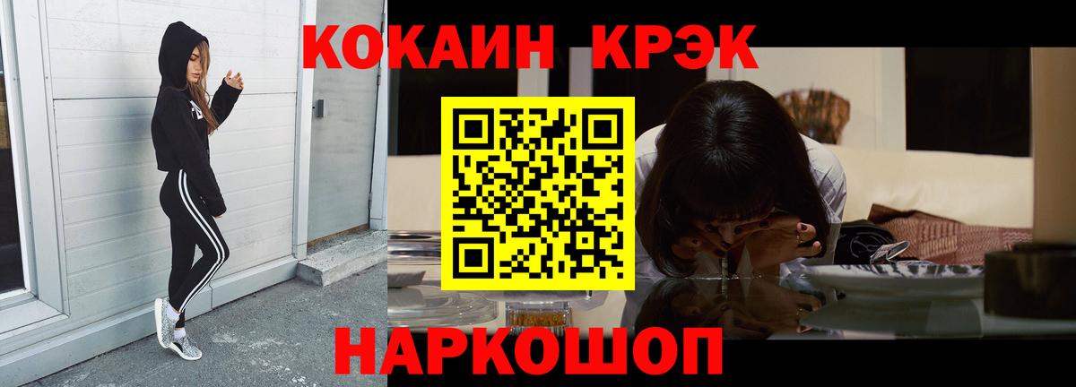 COCAIN Колумбийский  COCAIN FishScale  Вход с VPN  Белогорск 