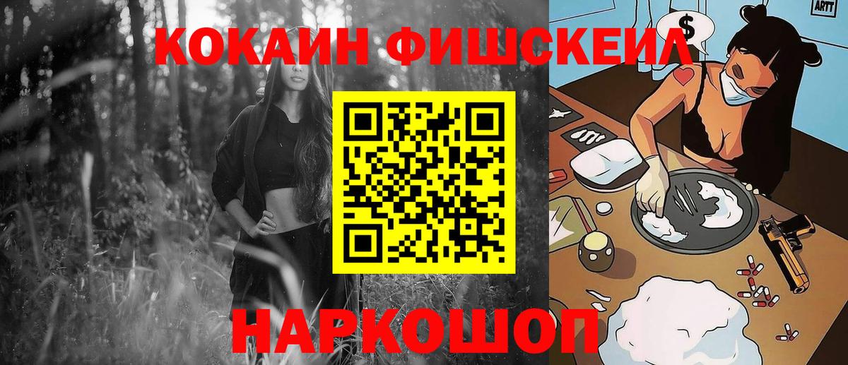Cocaine VHQ Белогорск