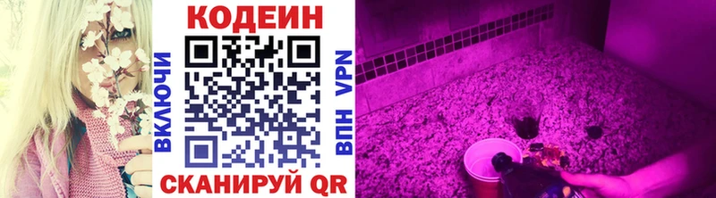Кодеиновый сироп Lean Purple Drank  магазин  наркотиков  Белогорск 