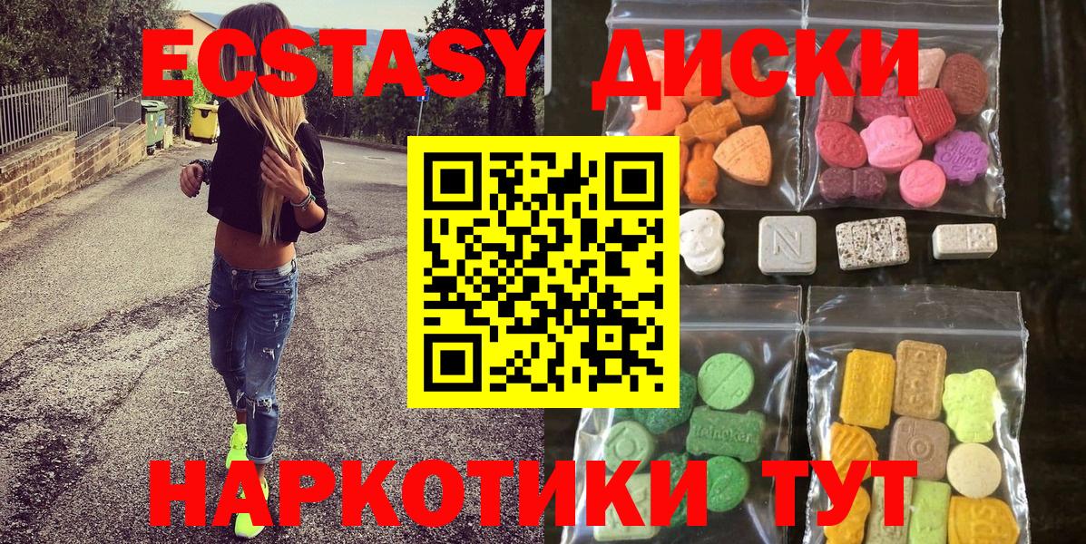 ЭКСТАЗИ  наркота  Ecstasy 280 MDMA  Белогорск  OMG как зайти  Вход с VPN  Экстази XTC 