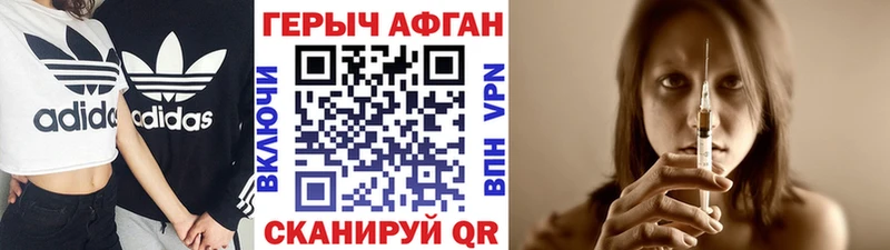 наркотики Белогорск Героин Heroin