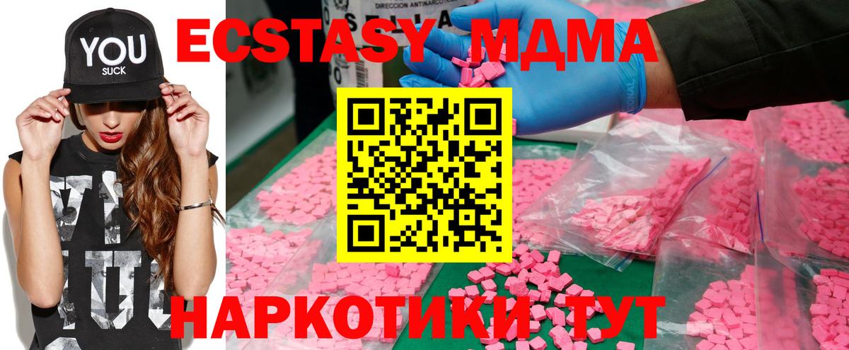 MDMA молли Белогорск