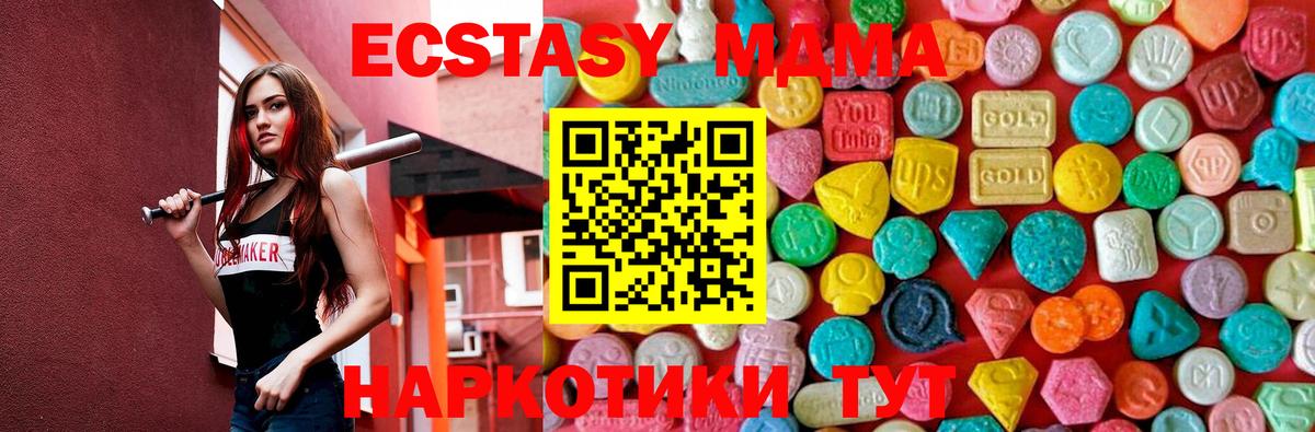 Белогорск  МДМА  Вход с VPN  МДМА кристаллы 