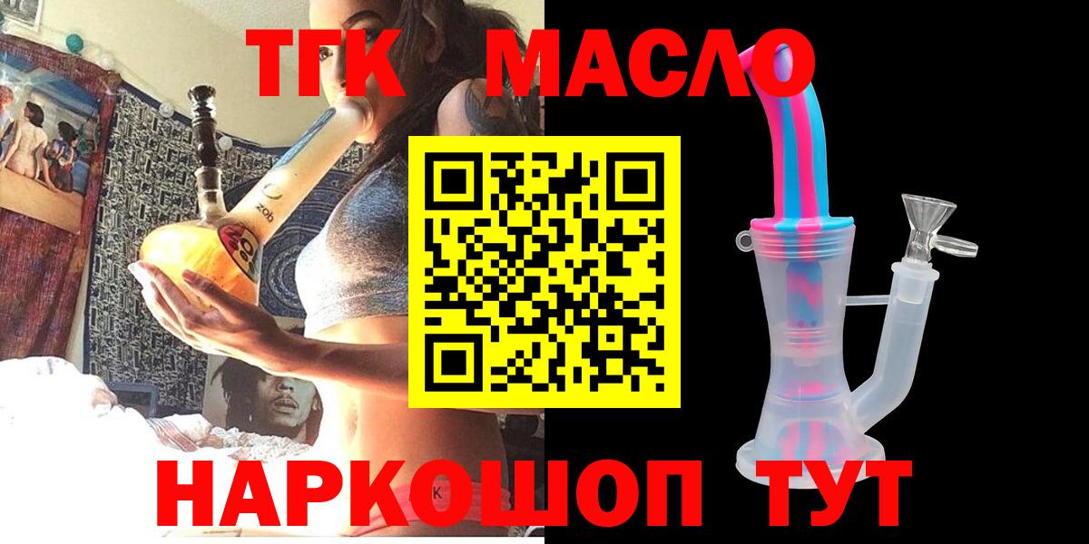 Белогорск  закладка  ссылка на мегу вход  Дистиллят ТГК вейп  Вход с VPN 