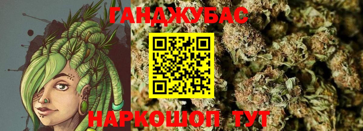 Канабис Amnesia Белогорск